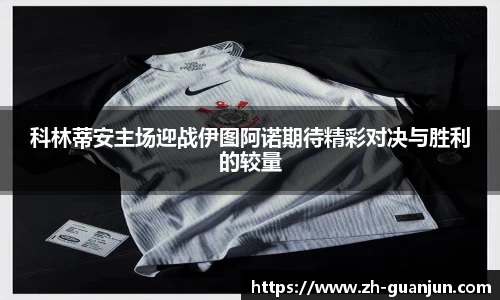 冠军体育APP